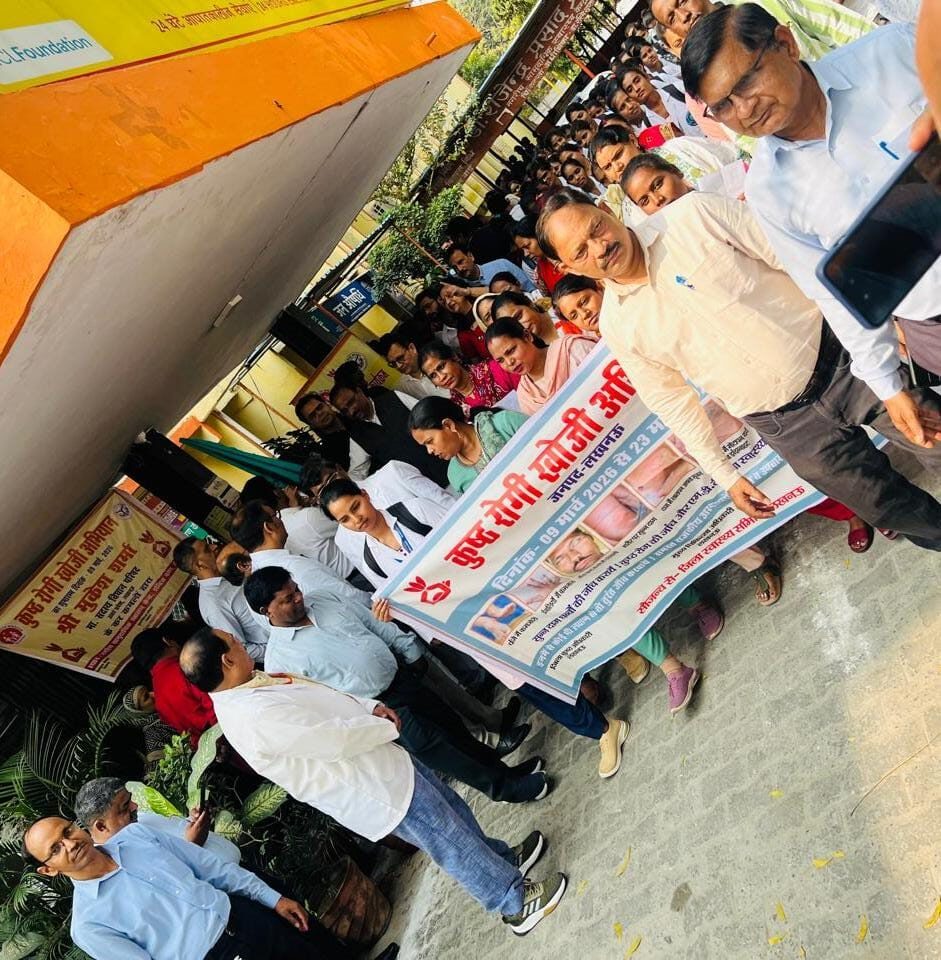 Lucknow: कुष्ठ रोगी खोजी अभियान की शुरुआत, 23 मार्च तक घर-घर होगी जांच