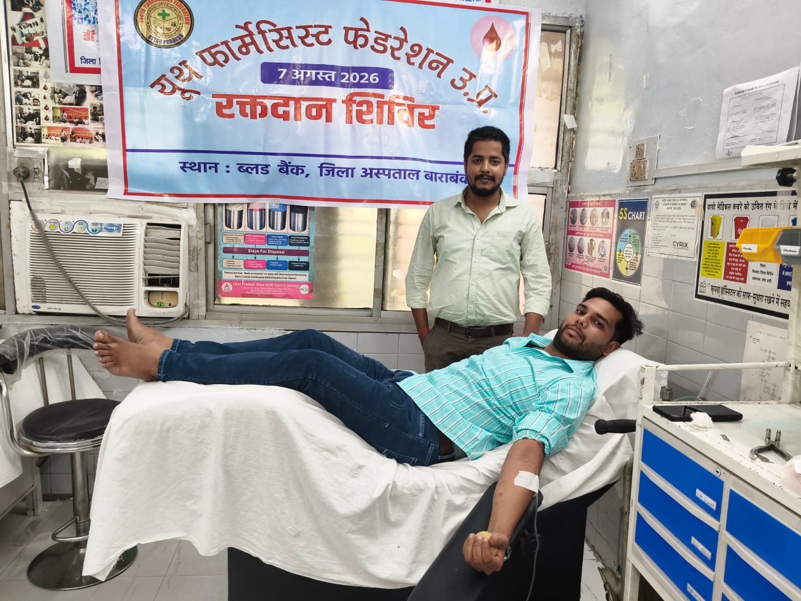 Barabanki News: यूथ फार्मेसिस्ट फेडरेशन के अध्यक्ष के जन्मदिन पर 16 यूनिट रक्तदान