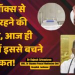 Lucknow: MonkeyPox की आहट से Hospitals सतर्क, Civil में बना Special Ward, देखें Video