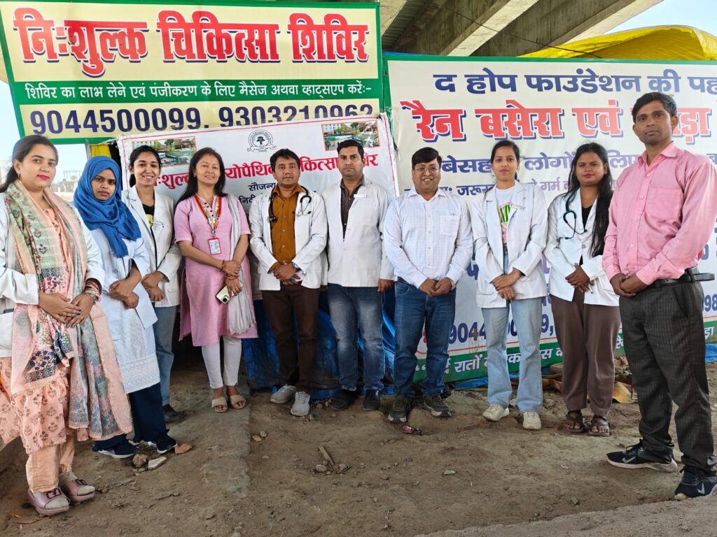 द होप फाउंडेशन की सराहनीय पहल, राजकीय नेशनल होम्योपैथिक मेडिकल कॉलेज (लखनऊ) और मुख्य चिकित्साधिकारी कार्यालय (लखनऊ) की टीमों ने दिया महत्वपूर्ण योगदान