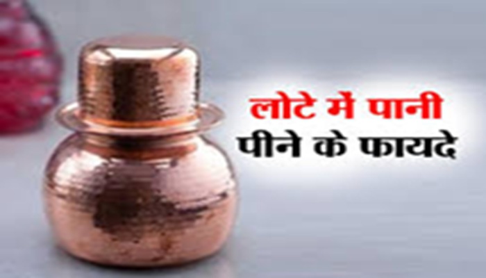 Tips for Good Digestion: लोटे से पिएं पानी, इन बीमारियों में फायदेमंद रहेगा ये ऑप्शन
