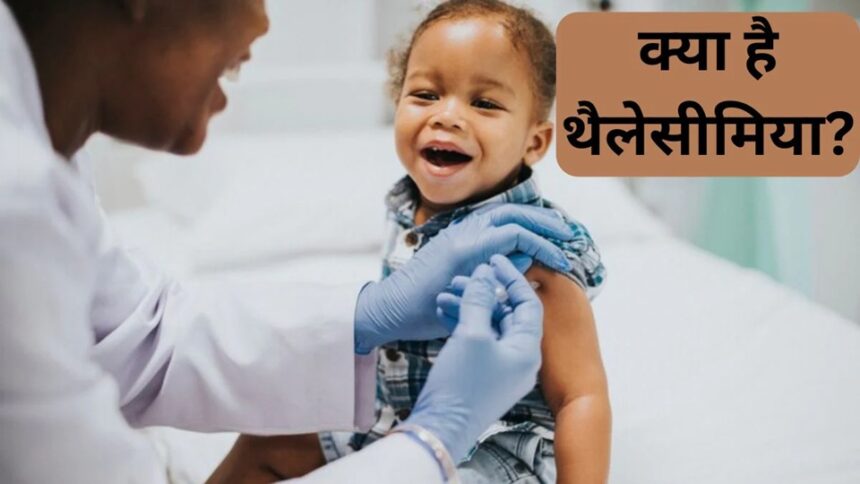 World Thalassemia Day 2025: बच्चों के लिए बेहद खतरनाक है थैलेसीमिया, जानें इसके लक्षण