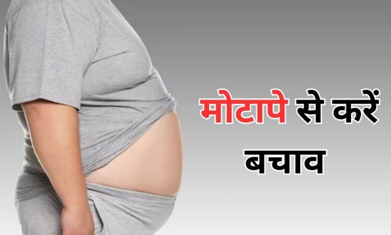 Obesity: मोटापे से हैं परेशान? क्या इसकी वजह हो सकती है खान-पान?