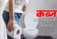 Bathua: कब्ज़ के साथ-साथ इन बीमारियों से हैं परेशान, बथुआ खाने से मिलेगा आराम