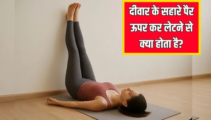 Healthy Tips: रोज 10 मिनट कीजिए ये काम, शरीर को मिलेगा भरपूर आराम