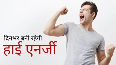 Energetic Body: इस चीज को खाने से दिन भर रहेंगे एनर्जेटिक, ब्रेकफास्ट में करें शामिल