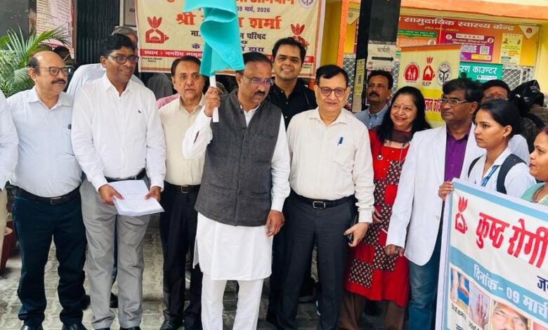 Lucknow: कुष्ठ रोगी खोजी अभियान की शुरुआत, 23 मार्च तक घर-घर होगी जांच