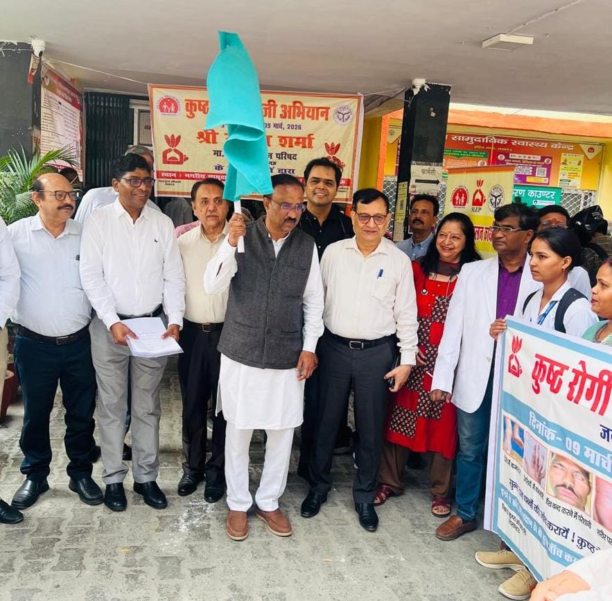 Lucknow: कुष्ठ रोगी खोजी अभियान की शुरुआत, 23 मार्च तक घर-घर होगी जांच