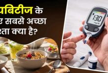 Best Food in Diabetes: ओट्स या दलिया, डायबिटीज में क्या खाना बेस्ट होता है?