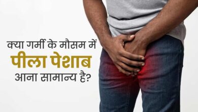 Dehydration Signs: गर्मियों में पेशाब पीला क्यों हो जाता है? क्या है इसकी वजह?