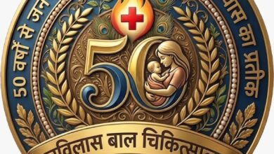 Lucknow: स्वर्ण जयंती पर हरबिलास में 07 से 14 जुलाई तक नि:शुल्क मेगा हेल्थ कैंप