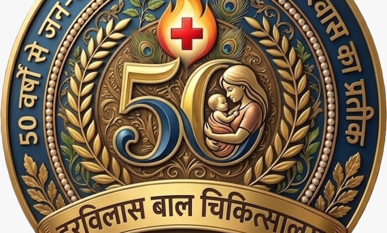 Lucknow: स्वर्ण जयंती पर हरबिलास में 07 से 14 जुलाई तक नि:शुल्क मेगा हेल्थ कैंप