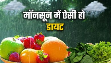 Monsoon: नहीं पड़ना चाहते हैं बीमार, तो डाइट में शामिल करें ये फूड्स