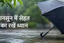 Monsoon Health Tips: बारिश में वायरल फीवर क्यों बढ़ जाता है? शरीर पर मौसम का असर समझें