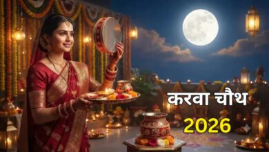 Karwa Chauth 2026: बीपी-शुगर की दवा लेने वाली महिलाएं कैसे रखें करवा चौथ का व्रत? जानिए